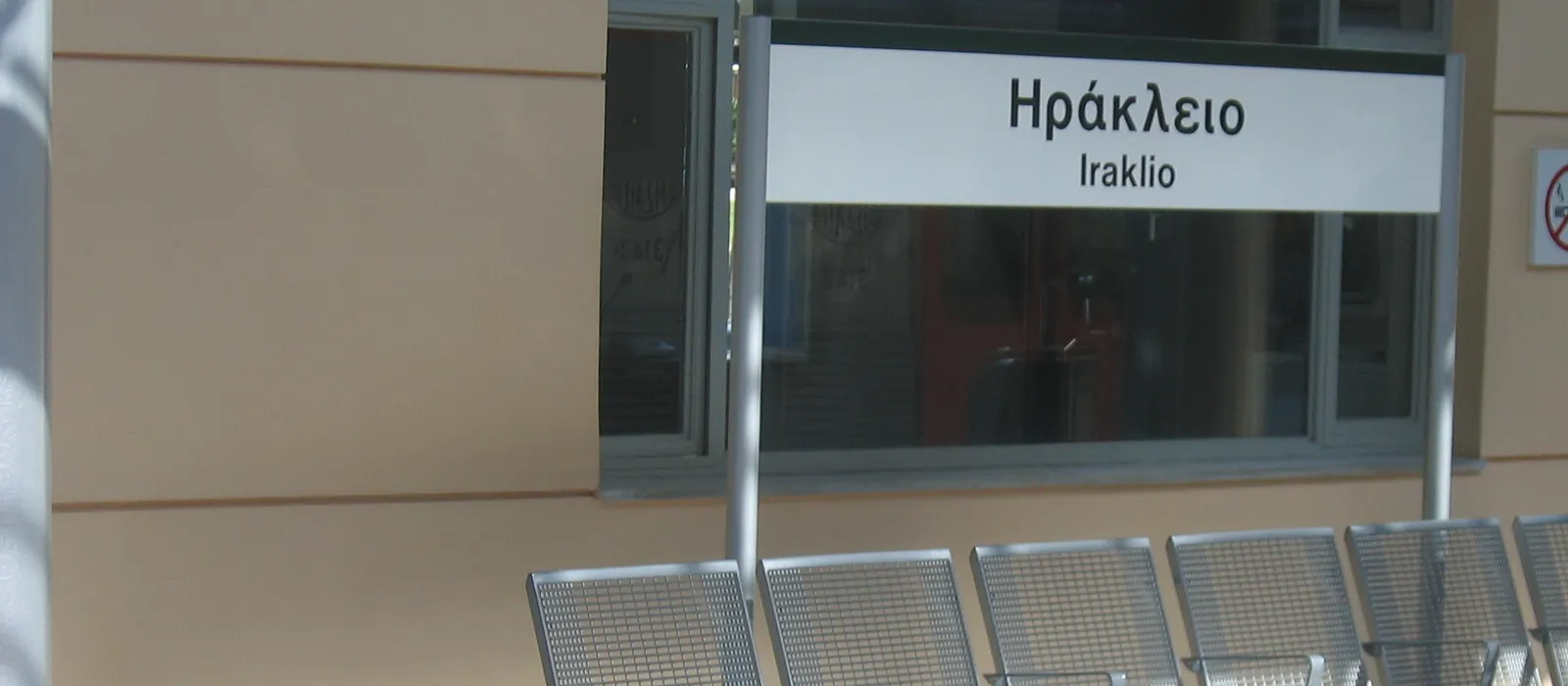 Neo Irakleio · Irakleio metro istasyonu